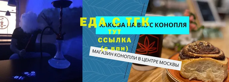 ОМГ ОМГ как зайти  где купить наркоту  Вятские Поляны  Еда ТГК конопля 