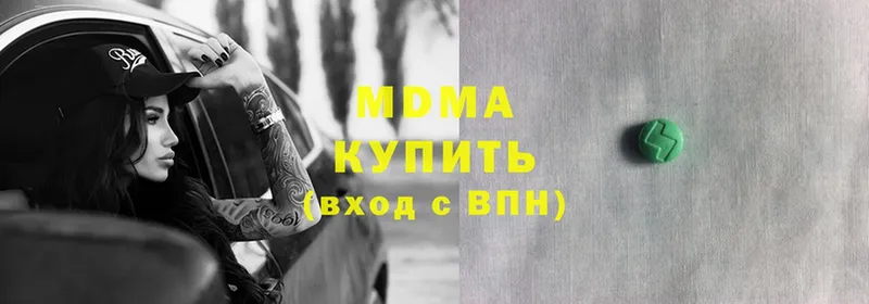 купить   Вятские Поляны  МДМА Molly 